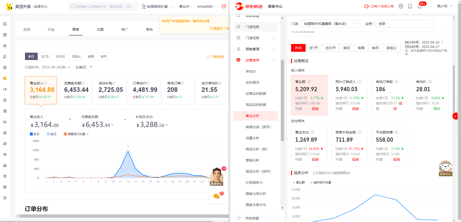 拾里稻福永店.png