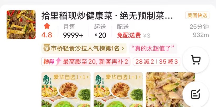 餐饮加盟好项目