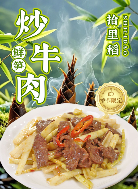 餐饮加盟好项目