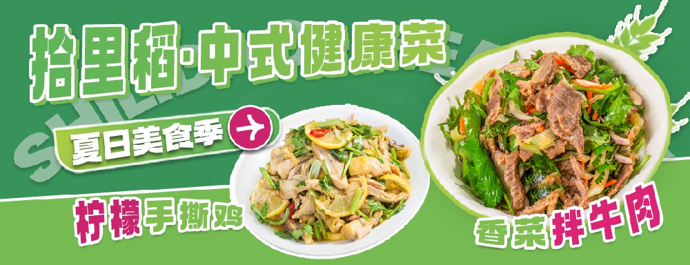 餐饮加盟好项目