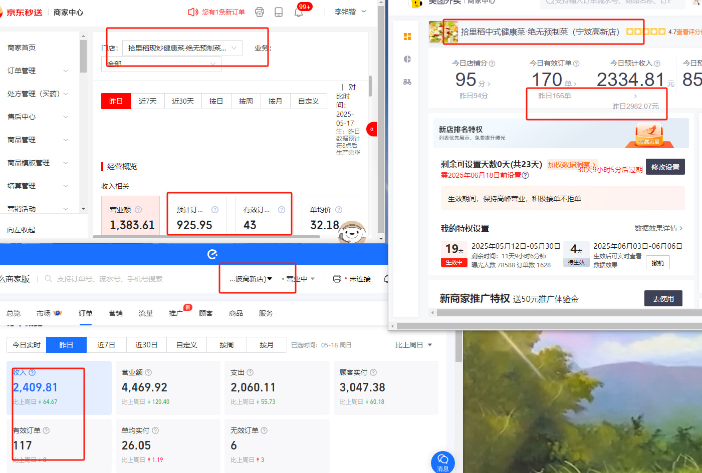 拾里稻宁波高新店昨日三平台326单，实收6316.jpg