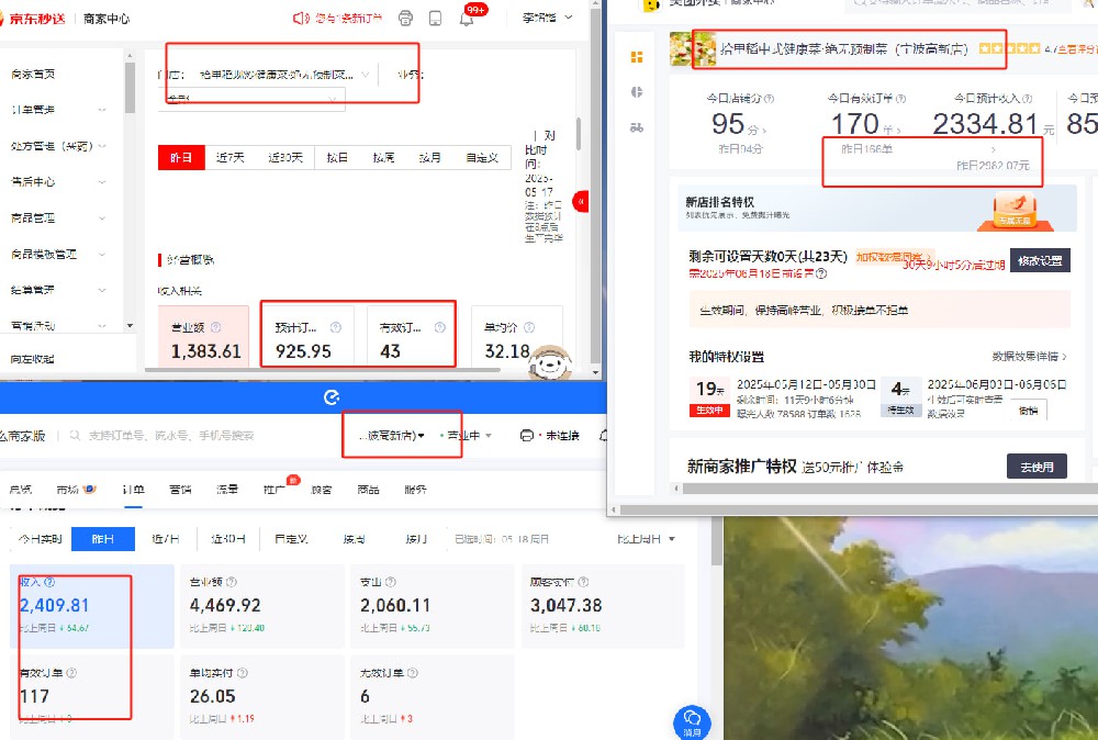 拾里稻宁波高新店2025年5月18号三平台326单，实收6316