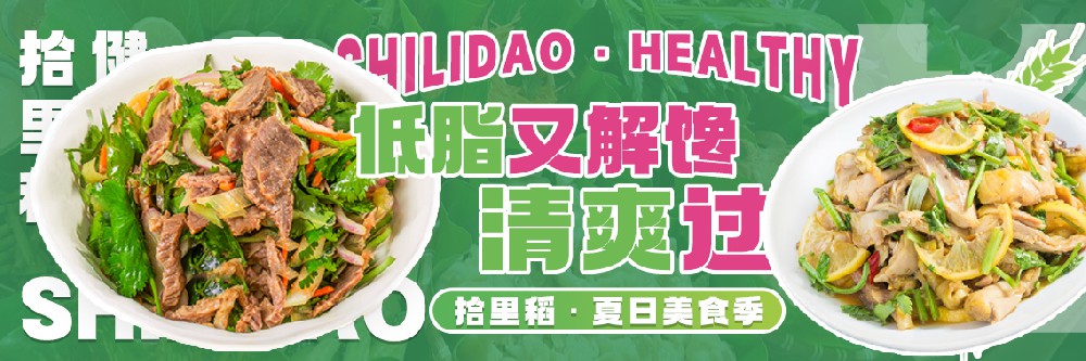 餐饮加盟好项目