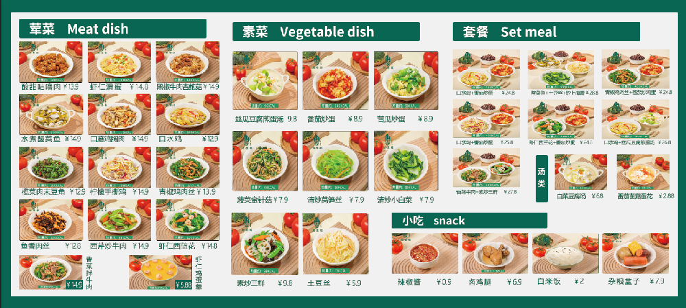 餐饮加盟好项目