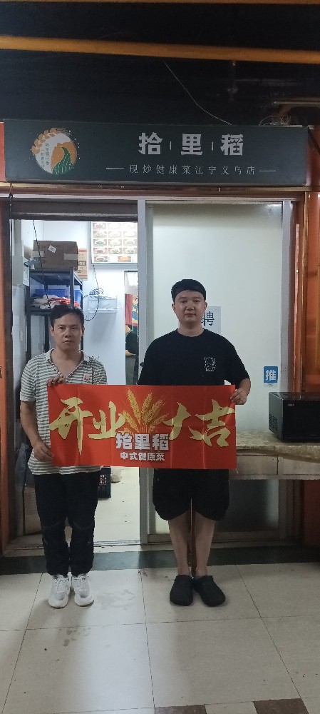 餐饮加盟好项目