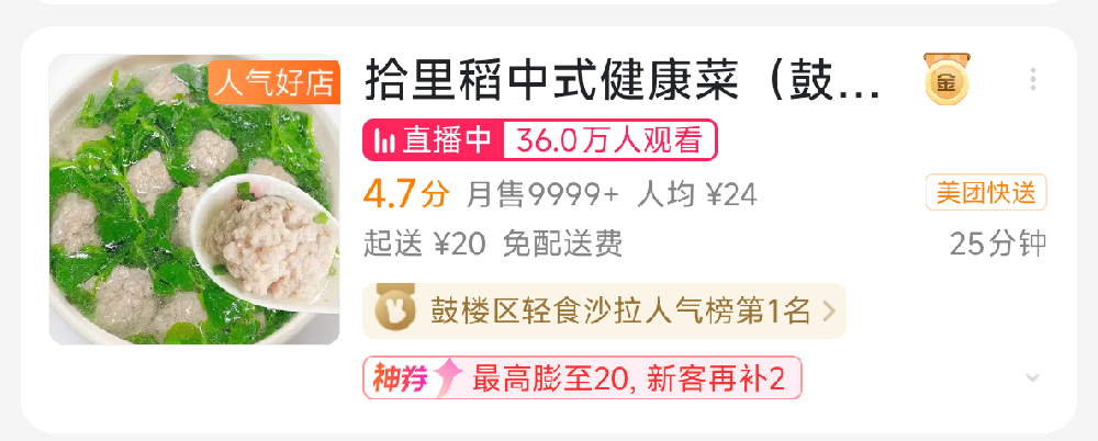 餐饮加盟好项目