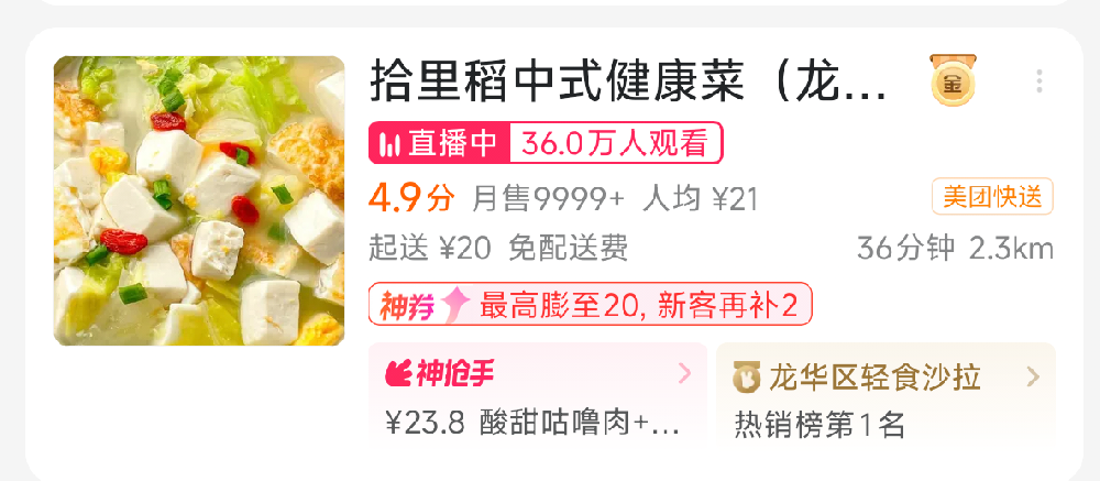 餐饮加盟好项目