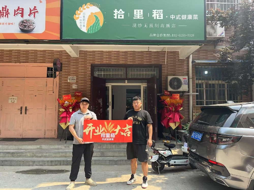 餐饮加盟好项目