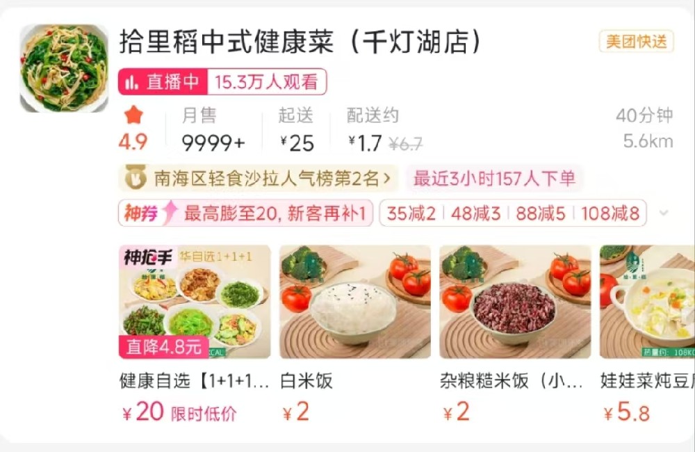 餐饮加盟好项目